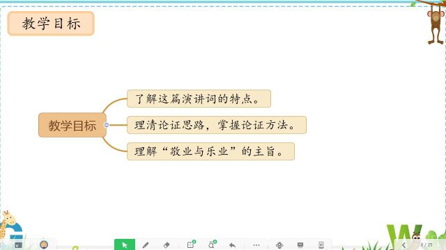 微课制作E105一4灵官镇初中坊第一小组彭玉凤