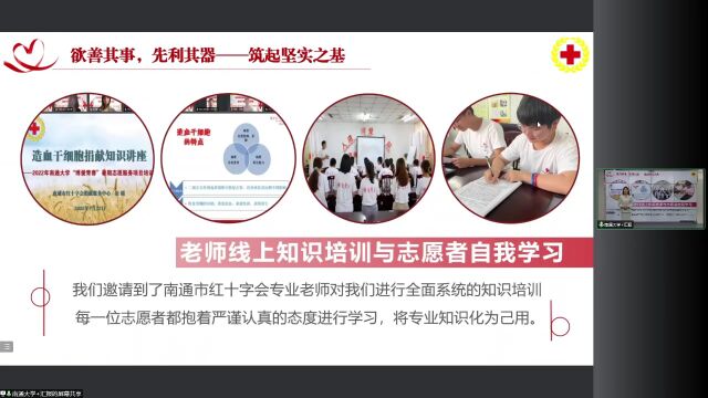 博爱青春汇报 | 南通大学:爱“髓”心动 绽生之花