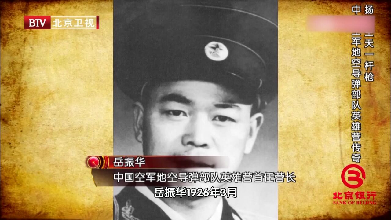 1958年他因击落第一架U2后,军衔升为大校,成全军唯一大校营长丨档案