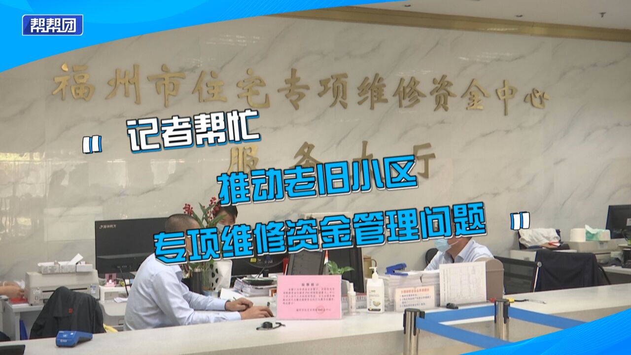 专项维修资金竟存放在物业账户?引发业主担忧,物业:可进行对账