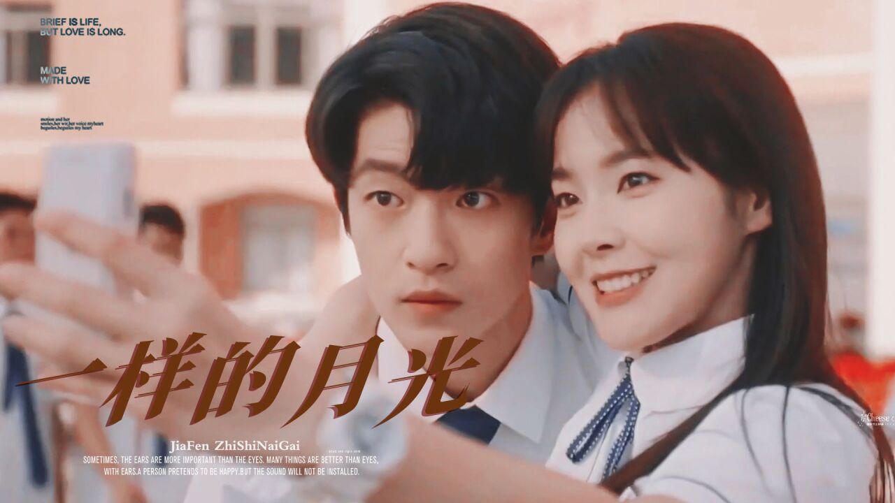 张佳宁 屈楚萧 一闪一闪亮晶晶 一样的月光_高清1080P在线观看平台_腾讯视频