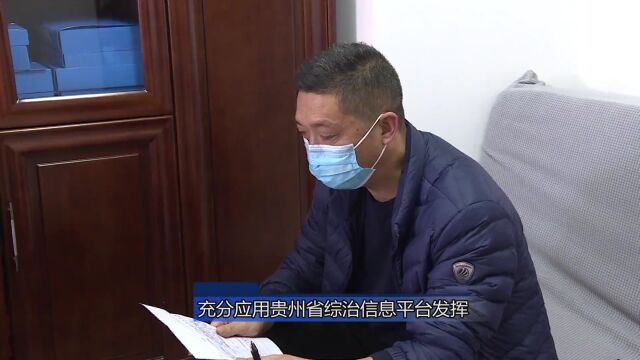 西秀区:“一中心一张网十联户” 筑牢基层安全防线