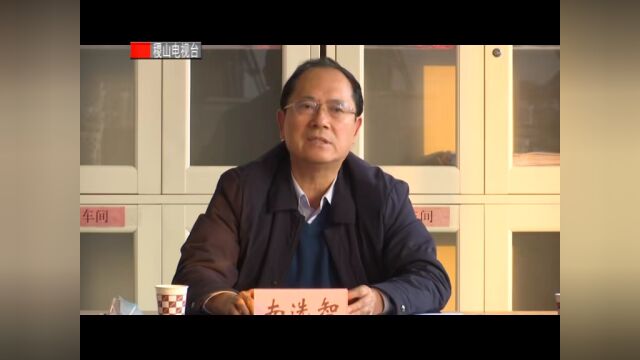 【把二十大精神带到基层一线】党的二十大入企宣讲会暨企业安全生产隐患排查整治行动推进会召开