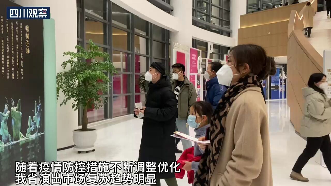 演出市场回暖 成都再续“青绿之约”