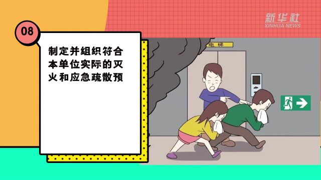 动画|工厂企业如何有效预防火灾的发生