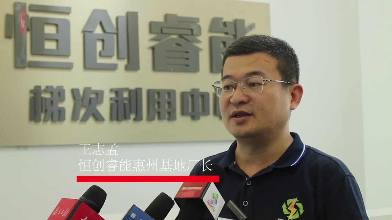 恒创睿能惠州基地厂长王志孟