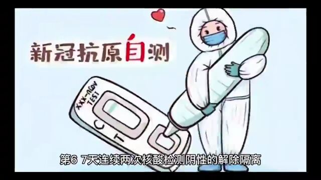 @庆阳人 阳了怎么办?庆阳市卫生健康委温馨提示