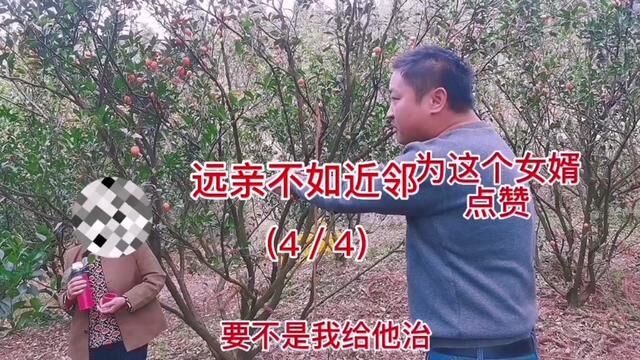 远亲不如近邻,近邻不抵对门(4/4)#街头采访 #交流沟通 #老人教育孩子