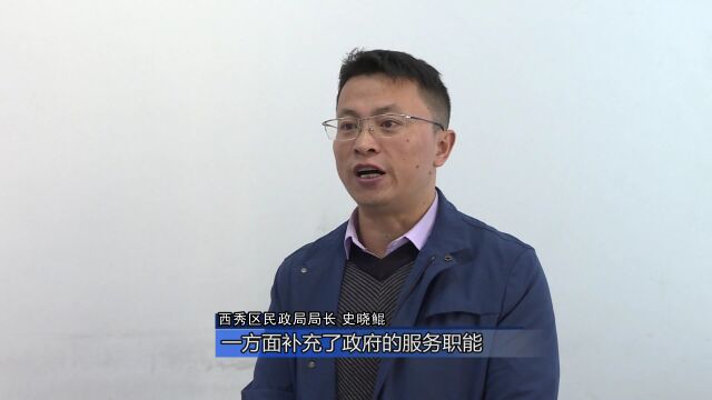 【奋进新征程 建功新时代】西秀区:“小慈善”推动“大民生”