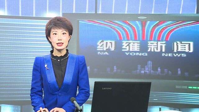 纳雍新闻2022年12月09日