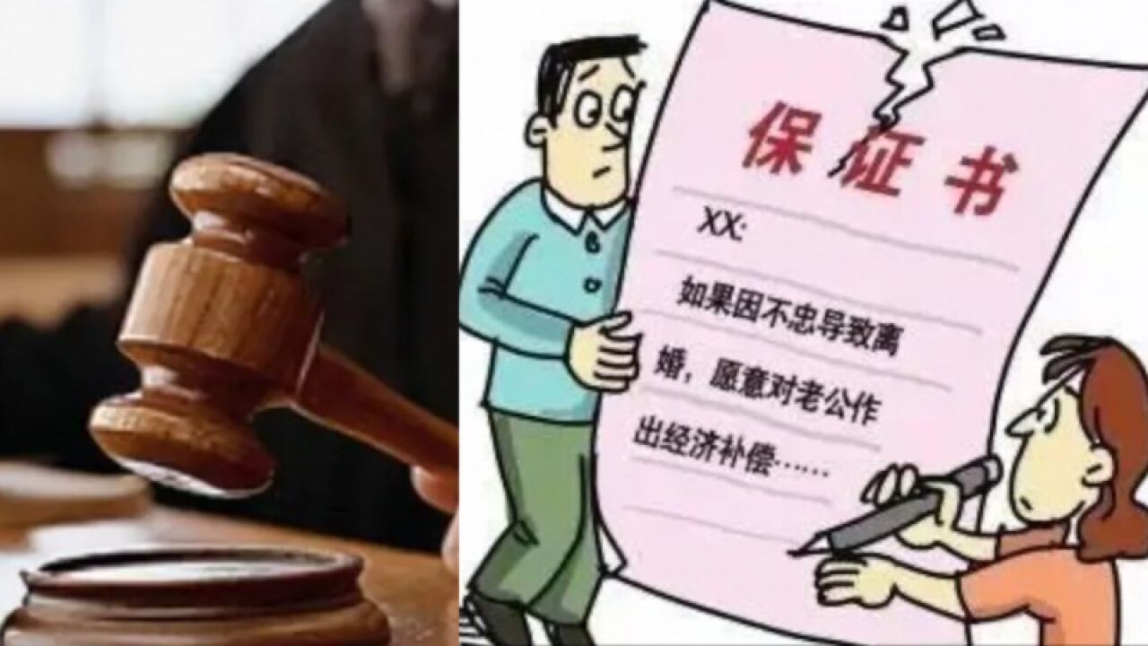 女子婚内出轨5年签忠诚协议,后起诉离婚平分财产,法院:夫妻忠诚属情感道德,酌情分割