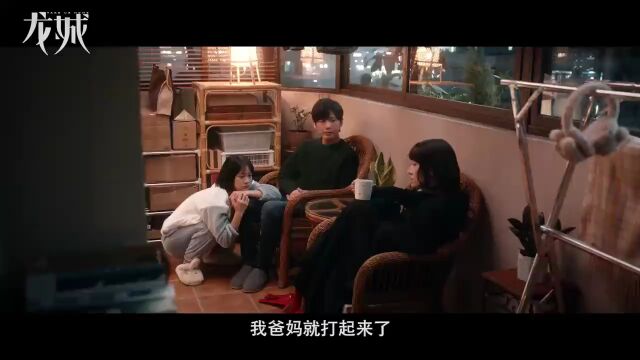 马伊琍、白宇主演电视剧《龙城》发布新预告