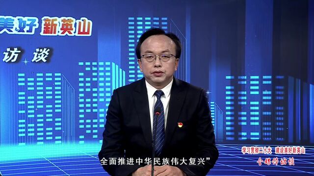 【全媒体访谈】扛起“一城引领” 政治责任 建设“三区一镇”高质量发展新篇章——专访温泉镇党委书记杨愿军