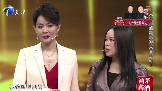 演员张晶晶讲述差点错失演员的机会,回忆往事,感慨不断丨你看