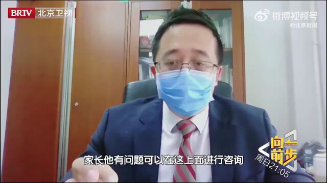 首都儿研所网上“新冠咨询”,挂号1次可咨询20个问题