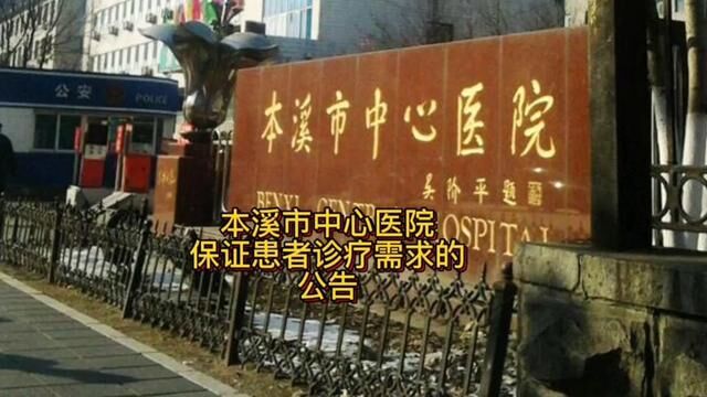 通知#便民信息