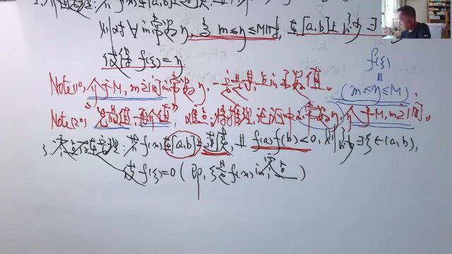 (2246)温田丁老师考研数学(闭区间上连续函数的三个性质概述)