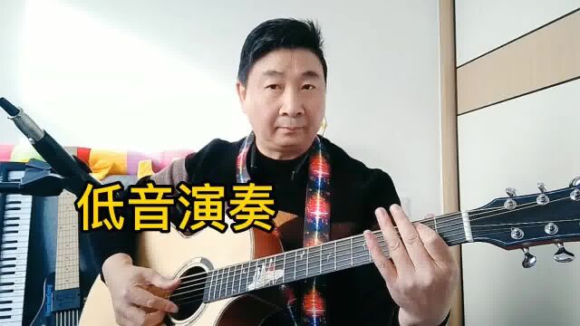 低音演奏《卖汤圆》,看细节听音质,八度音测试,行不行?