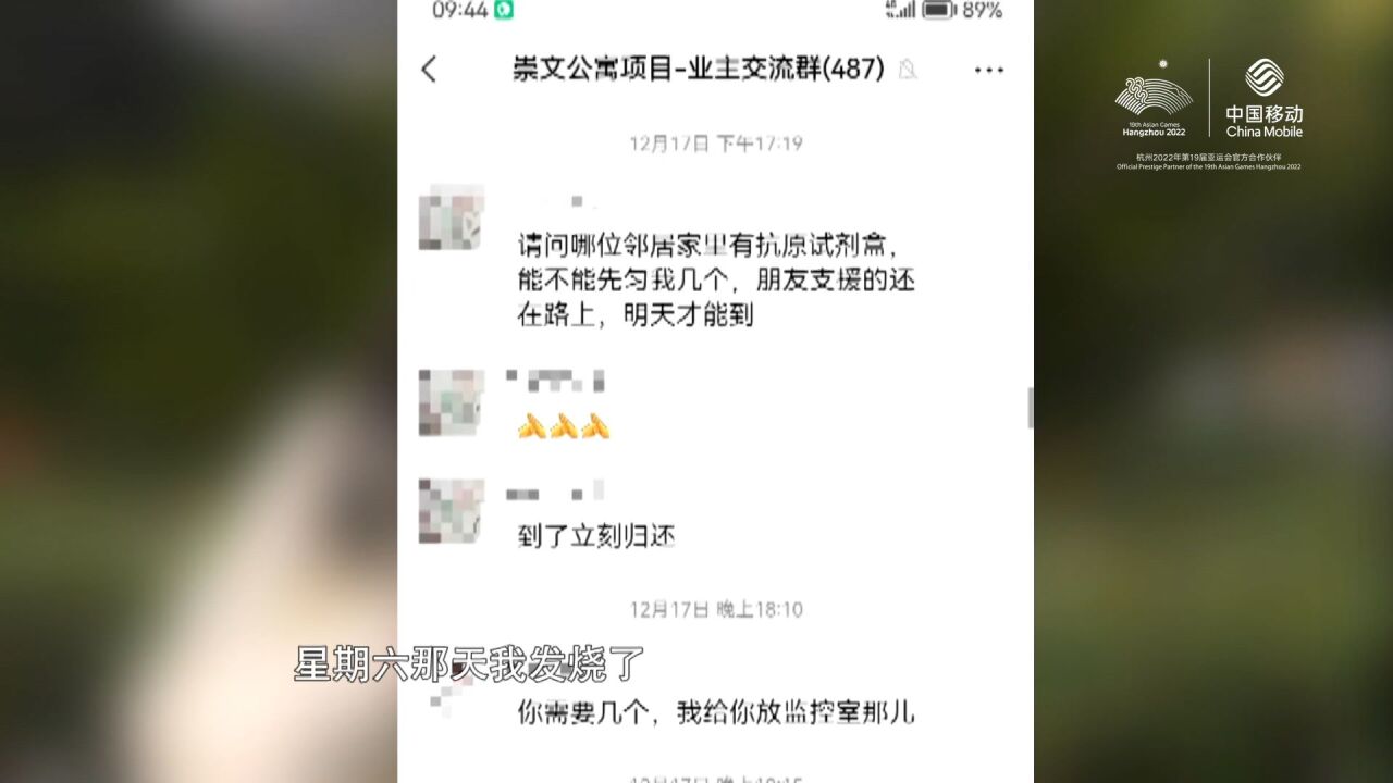 有药出药 有力出力 杭州这些小区的“邻里情”感动人