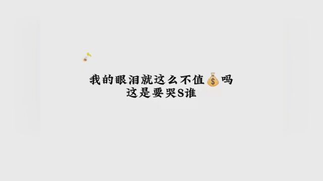 《白日事故》后劲太大了,救命 我走不出来了许唐成在奶面前哭,我抱着手机哭 #白日事故by高台树色 #易辙许唐成 #配音