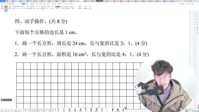 人教版六年级数学上册第四单元比试卷分析(一)第四部分操作题 #人教版六年级数学上册