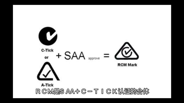 RCM认证需要多少费用