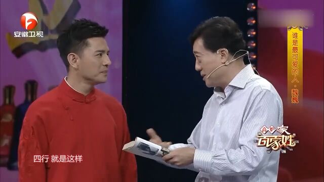 魏巍先生遗留的家书,儿子现场朗诵,真情实感打动观众|百家姓