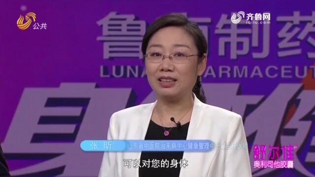 中医有哪些特色体检项目?和西医体检有啥不同?来了解