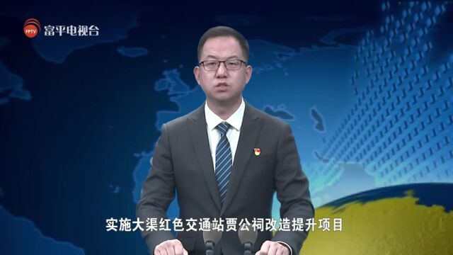 【向人民报告】曹村镇镇长 李晓俊