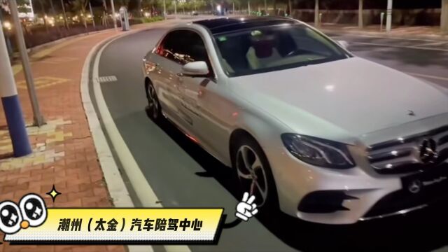 潮州(太金)汽车陪驾中心