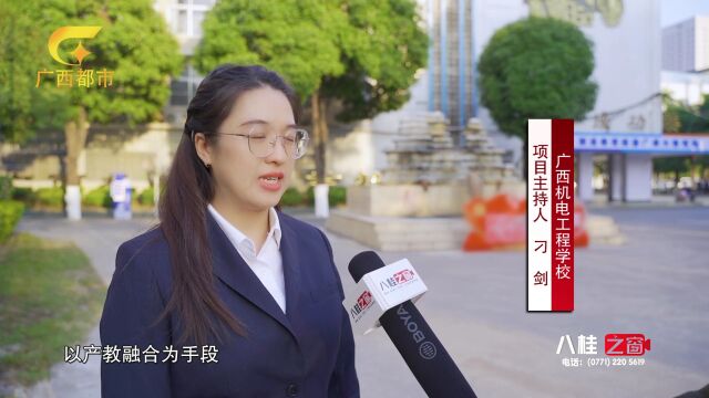 宣传|“岗课赛证” 构建“四维四阶”师资培育模式——广西机电工程学校