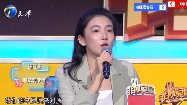 企业家给出建议,发生账目亏空情况,第一时间要上报企业丨非你