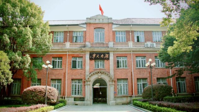 湖南大学招生宣传视频