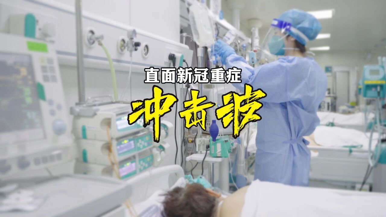 记者深夜探访郑大一附院ICU