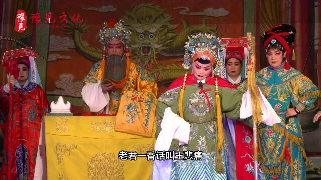 越调《柴郡主挂帅》大结局,吴玉凤、王金玲、吴玉久、吴建成演唱