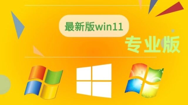 2023年1月最新Win10+win11+Windows7系统各种版本永久激活密钥激活码及激活方法