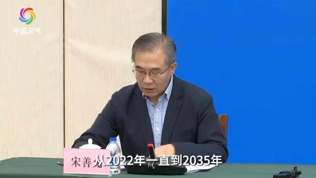 中国气象局新闻发布会气象服务五步走 赋能经济社会高质量发展