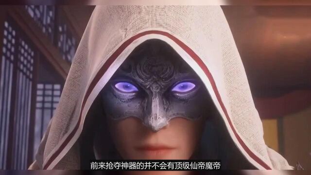 星辰变:神器交易是陷阱,三位仙帝一位魔帝登场,秦羽迎战血依冷