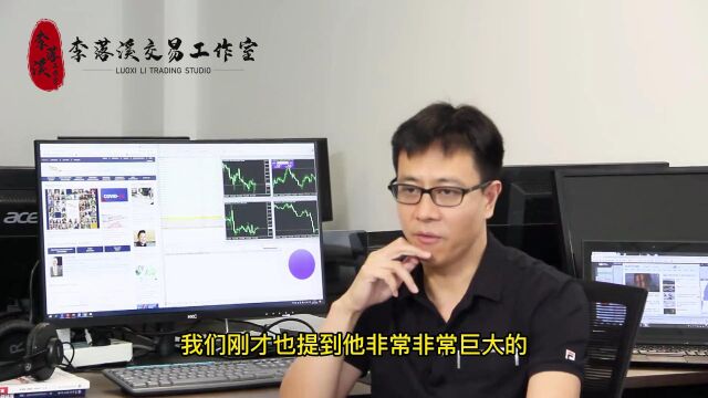 【李落溪外汇】如何做一名成功交易员系列11:.成为一名合格的交易员,自学交易需要跨过的最大陷阱是什么?