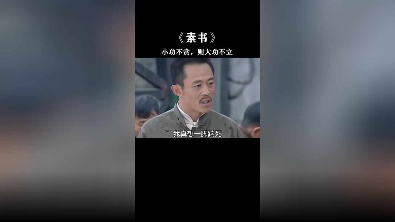 陈寿亭是真懂为人处世啊,小功不赏,则大功不立!