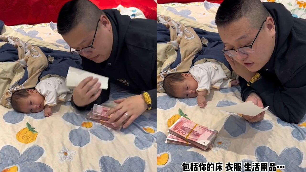 宝宝收2万红包爸妈坚持不要,下一秒合伙套路有理有据:倒欠6万