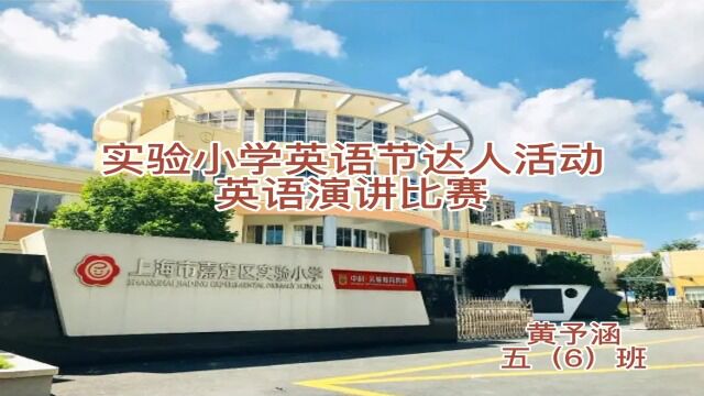 五年级演讲达人(5)