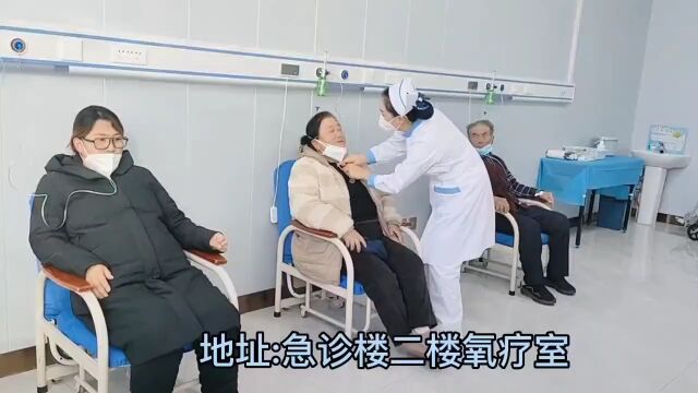 【便民服务】60周岁以上老年人免费吸氧!“氧”护健康,旗人民医院这样做……