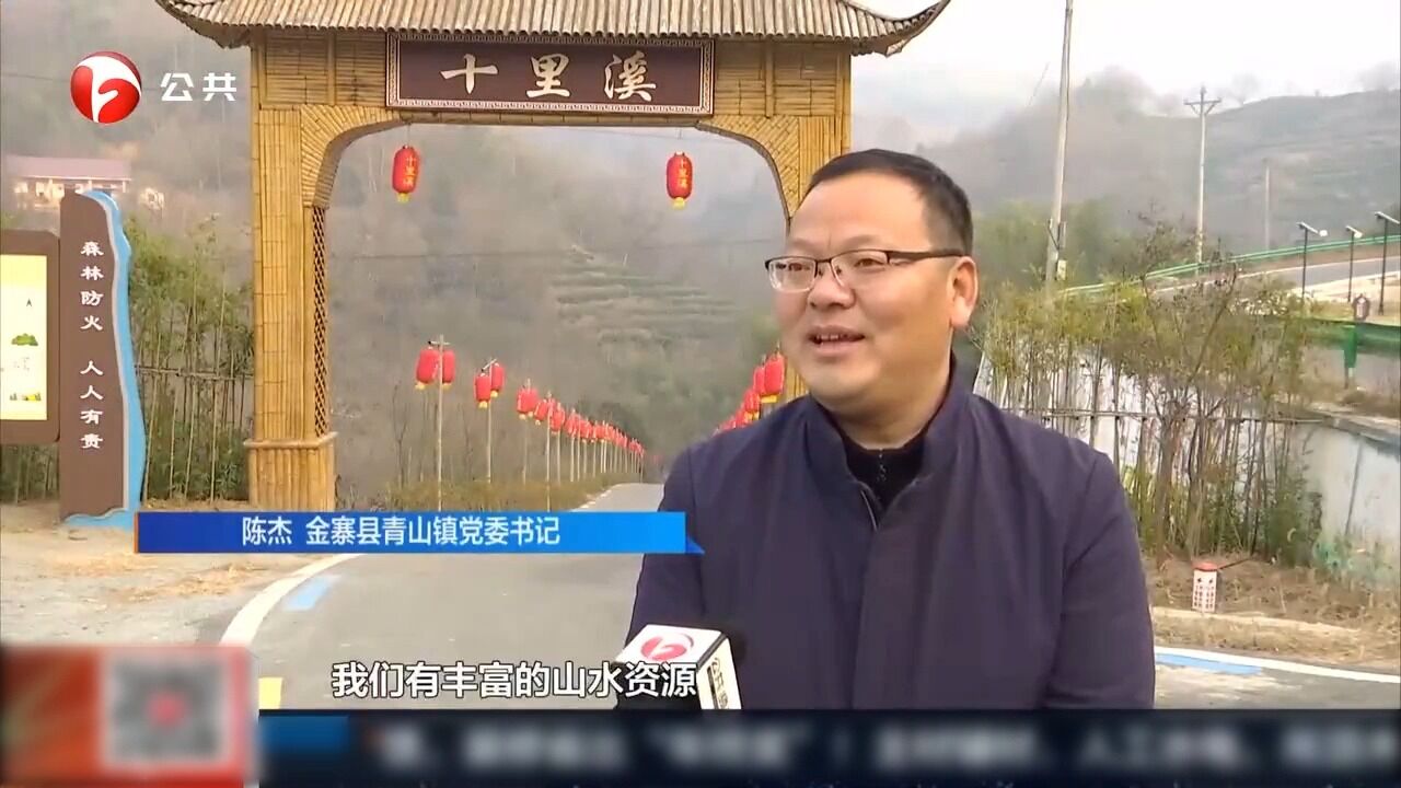 金寨:发展山村旅游,镇村干部甘做“网红”