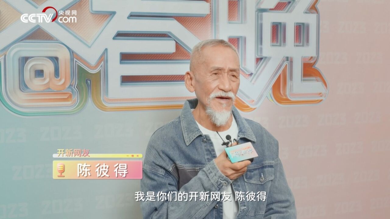 央视网络春晚首波阵容官宣陈彼得