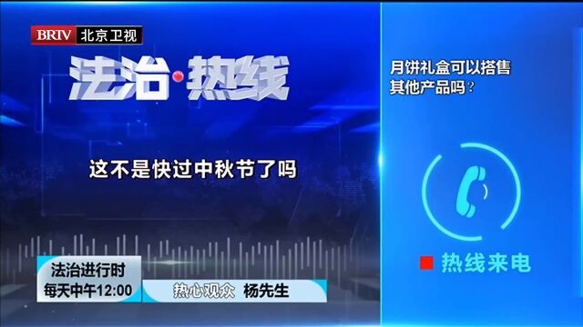 著名律师周旭亮冠领律所周旭亮月饼礼盒可以搭售 其他产品吗?