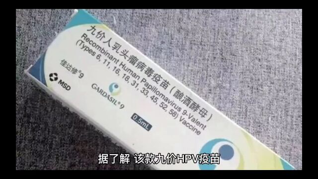 男性可接种的 HPV 疫苗来了,康乐卫士疫苗寻求男性接种监管标准