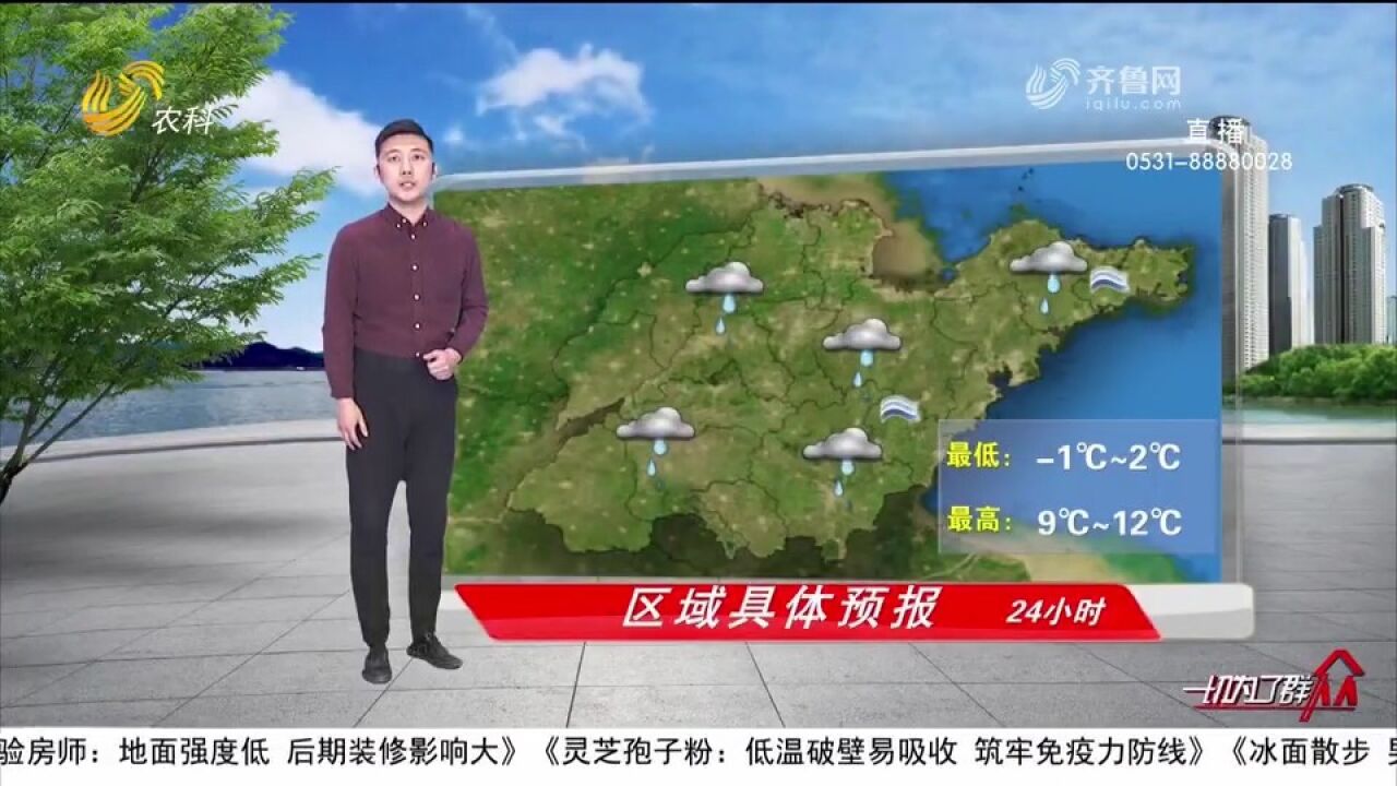 山东多云转阴有小雨,临沂、日照和半岛有雾,最低气温1℃到2℃