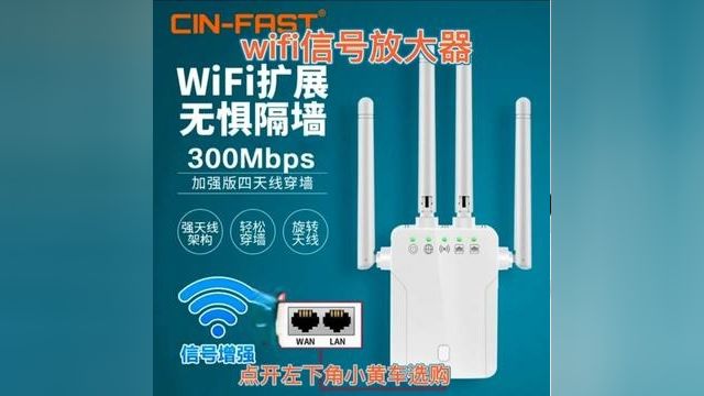 这个#wifi信号放大器 设置简单不用连线,即插即用