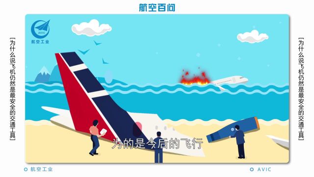 【航空百问】7、为什么说飞机仍然是最安全的交通工具